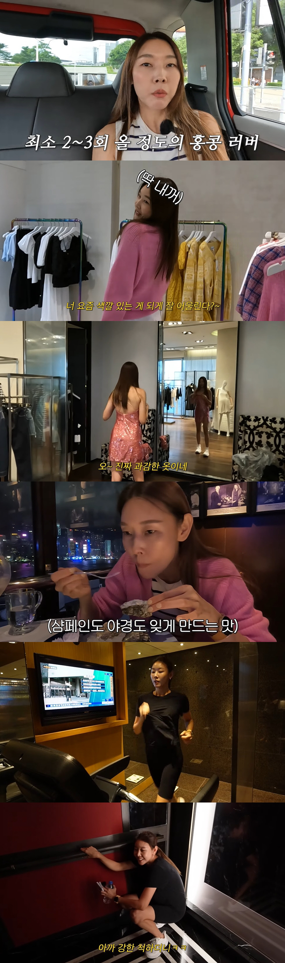 한혜진, 늘씬 몸매 유지 비결 "홍콩 휴가 중에도 러닝머신" ('한혜진'…