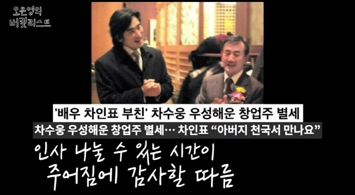 신애라 "세상 떠난 시父 연명 아닌 완화치료"→子 학폭 피해 고백 [SC…