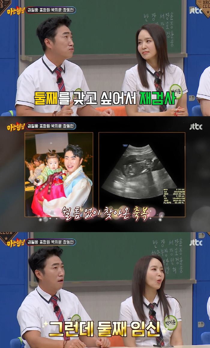 장동민 "남성호르몬 수치=1점 최악, 둘째 생긴 건 기적" ('아형')
