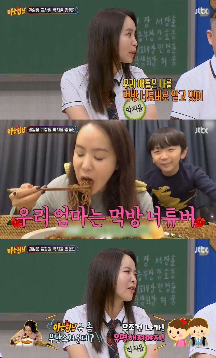 박지윤, "방송 몇 년 쉬어, 아이들이 날 먹방 유튜버로 알더라" ('아…