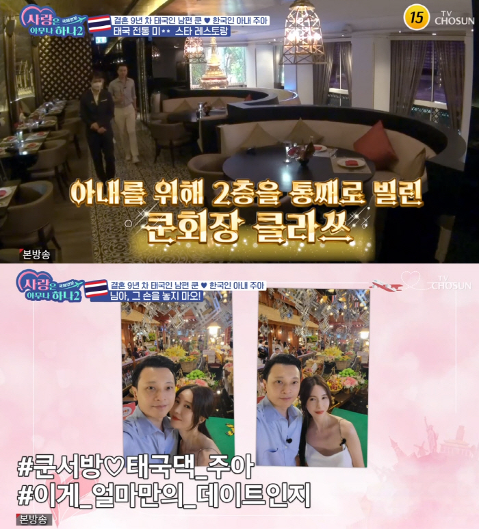 '태국재벌♥' 신주아 "9년째 아이 없어..시母 2세 소원 몰랐다"('사…
