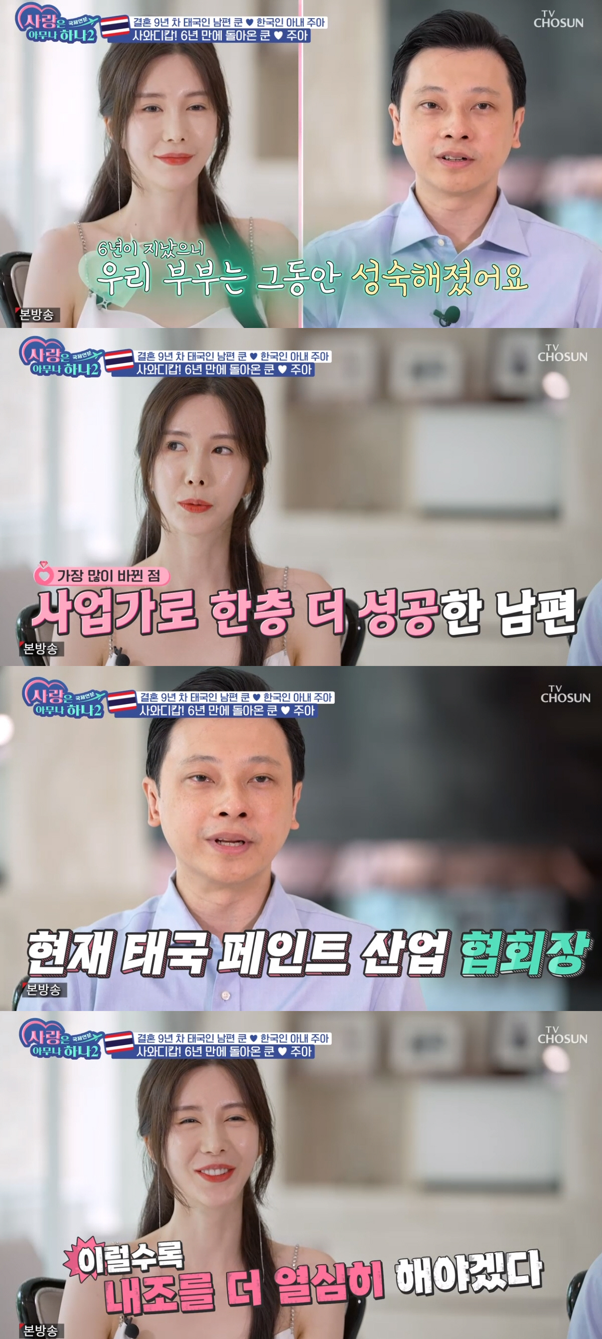 '태국재벌♥' 신주아 "9년째 아이 없어..시母 2세 소원 몰랐다"('사…
