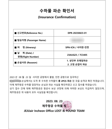 [제보자 A씨 제공. 재판매 및 DB 금지]
