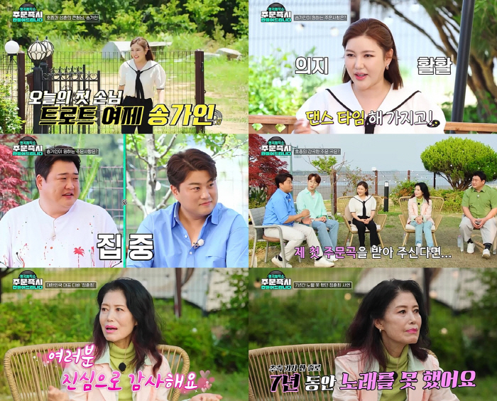 김호중 "송가인 우승무대 보고 나도 '미스터트롯' 나갔다"('명곡제작소'…