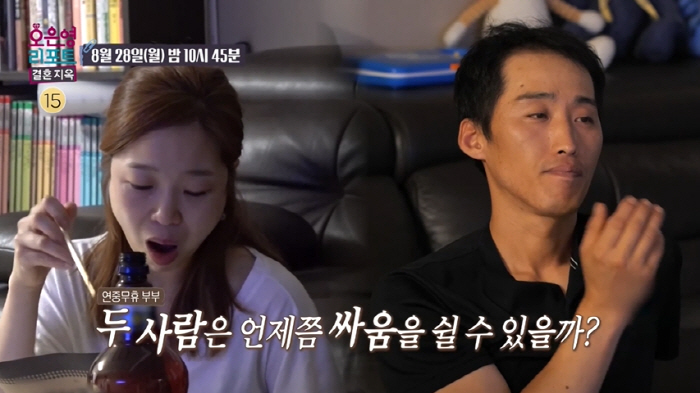 "100억 벌겠다"는 아내, "노예같다"는 남편…"솔직히 행복하지 않다"…