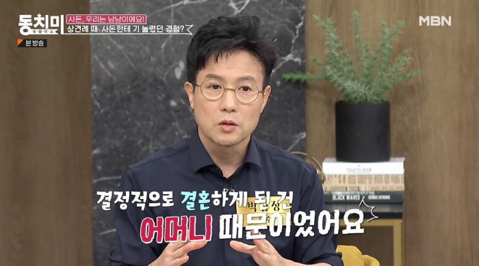 박남정 "♥아내와 4년 동거…반대하던 장모님, 이럴거면 차라리 결혼을 하…