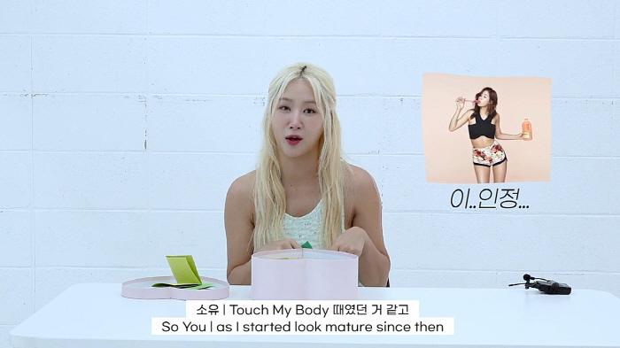 소유 "지금 몸무게 50kg 후반…리즈 시절은 '터치마이바디'때"(더'스…
