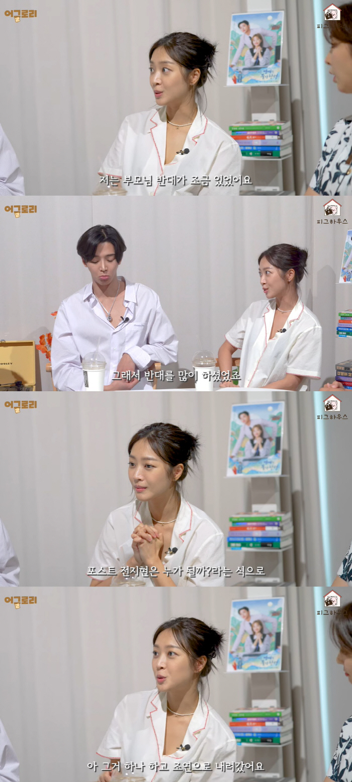 조보아, 포스트 전지현이었는데…"부모님이 연예인 꿈 반대하셨다" ('어글…