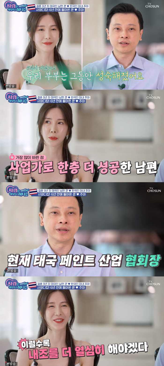 '태국재벌♥' 신주아 "9년째 아이 없는 진짜 이유" 시댁 속내에 충격(…