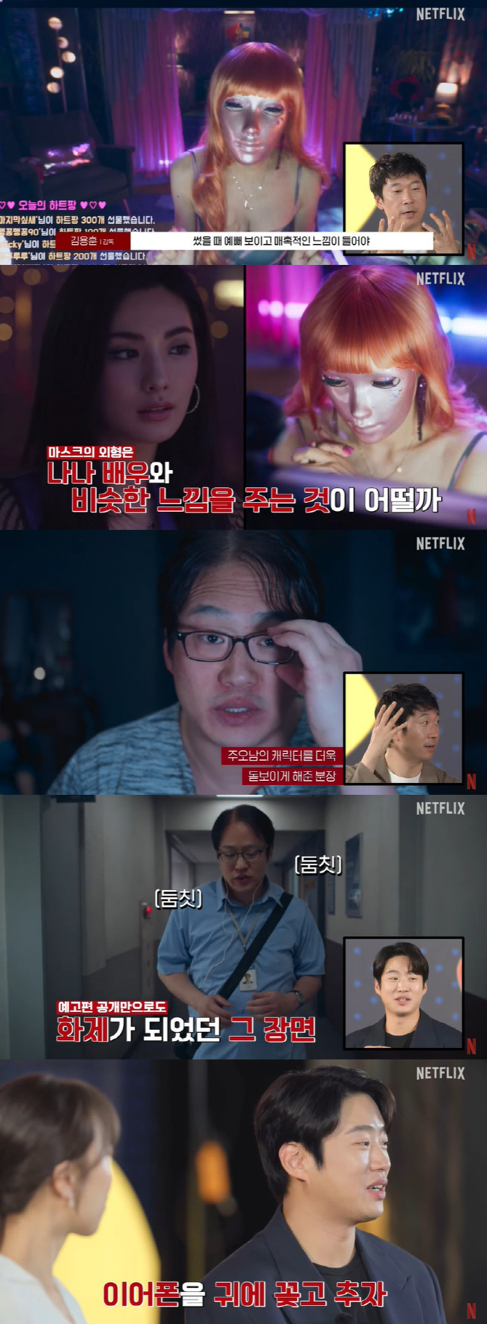 "안재홍, 눈썹부터 탈모 분장…배에 뭐 넣은 건데 사람들이 몰라" ('마…