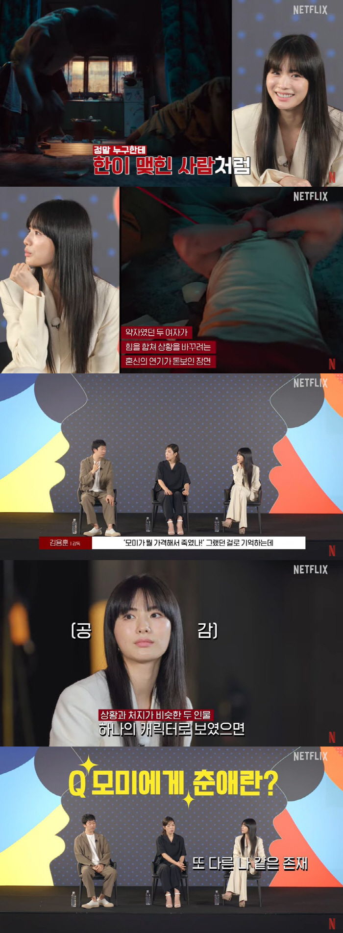 "'마스크걸' 원작은 나나가 한재이 죽이지만…" 여성연대로 각색한 이유