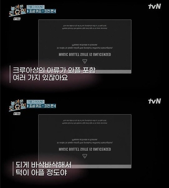 '유퀴즈' 이어 '놀토'도 방송사고…또 고개 숙인 tvN "불편 끼쳐 죄…