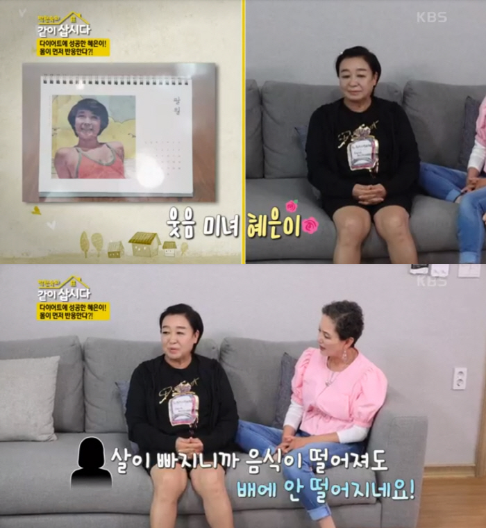 “7kg 감량” 혜은이, 다이어트 성공 후 달라진 얼굴..“두 턱 사라져…