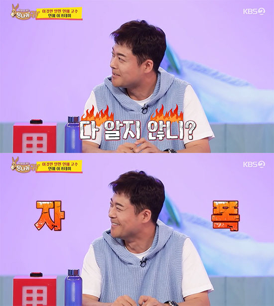 전현무, 과거 열애 질문에 자폭 "다 알지 않니?" ('당나귀귀')