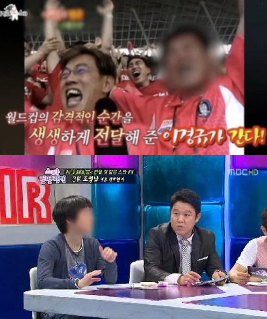 신혜성, 조형기·신정환에 이어 '모자이크 굴욕'…방송가 퇴출 수순인가 […
