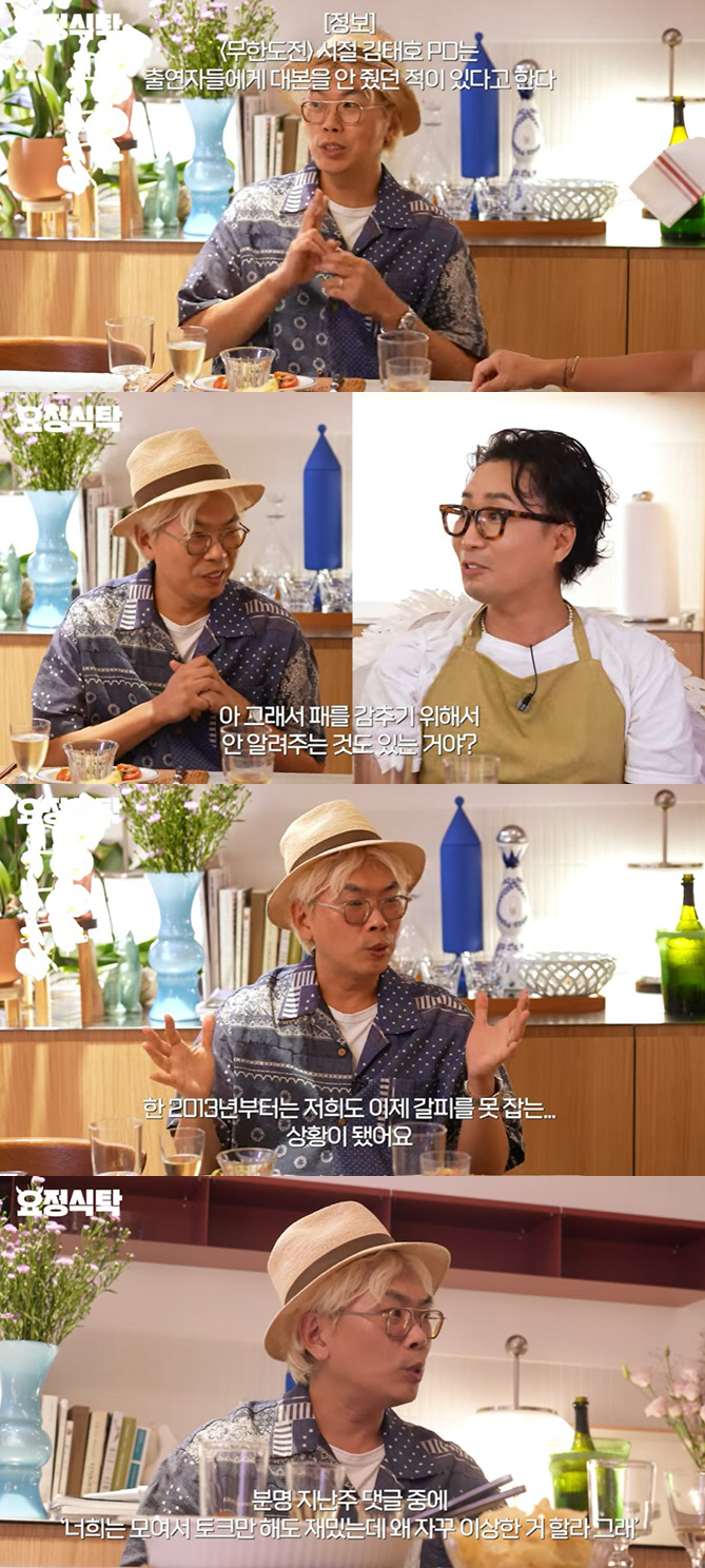 김태호PD "MBC, 나영석 거액 연봉 기사에 흔들리지 말라고..불만 없…