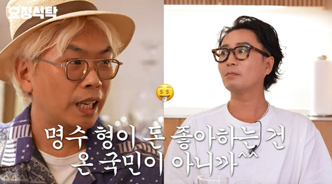 김태호PD "박명수에 유튜브 채널 조회수만큼 출연료 주겠다 제안" ('요…