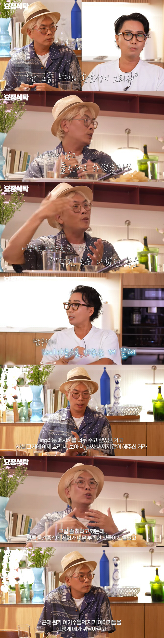 김태호PD "'댄스가수 유랑단', 부족하고 손 못쓰는 상황도 생겼지만..…