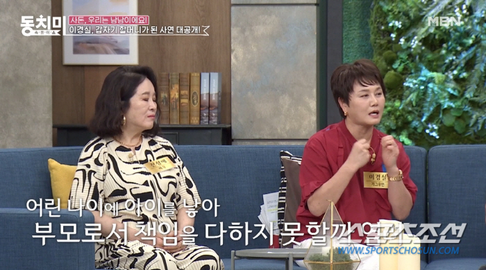'할머니 된' 이경실, 손주 4개월 될때까지 의절하고 살아…"보승이가 사…
