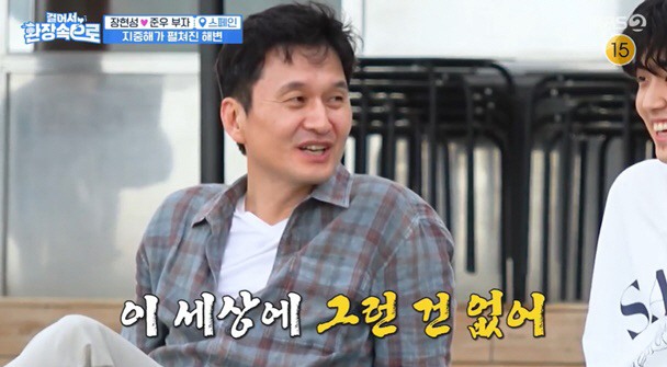 '송중기 닮은' 장현성子, 여자친구 공개 구인 "드라마틱한 사랑 꿈꾼다"…