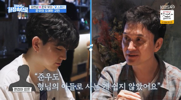 '송중기 닮은' 장현성子, 여자친구 공개 구인 "드라마틱한 사랑 꿈꾼다"…