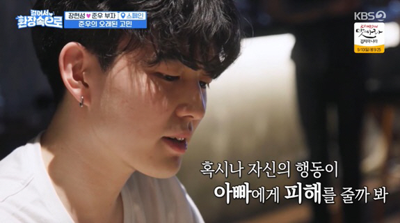 '송중기 닮은' 장현성子, 여자친구 공개 구인 "드라마틱한 사랑 꿈꾼다"…
