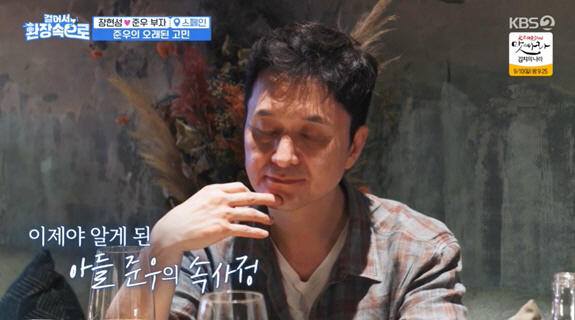'송중기 닮은' 장현성子, 여자친구 공개 구인 "드라마틱한 사랑 꿈꾼다"…