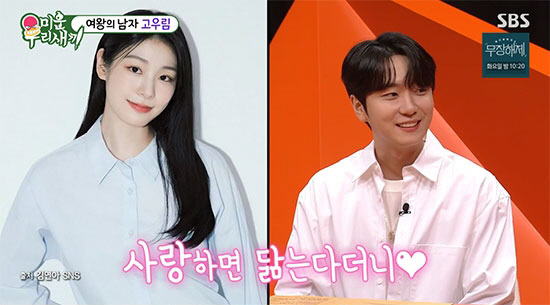 '김연아♥' 고우림 "갈라쇼에서 첫눈에 반해…요즘엔 잔소리도 많이 해"(…