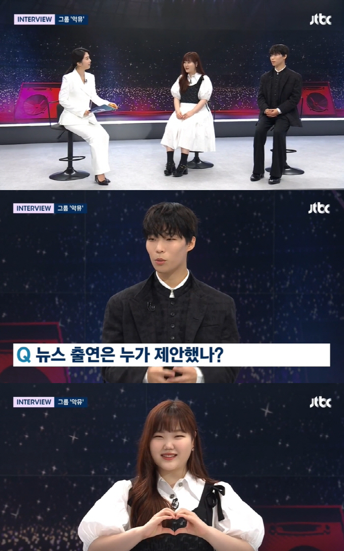 "서로 하트? 어색한데"…악뮤 이찬혁·이수현 '찐남매 바이브' 뉴스에선 …