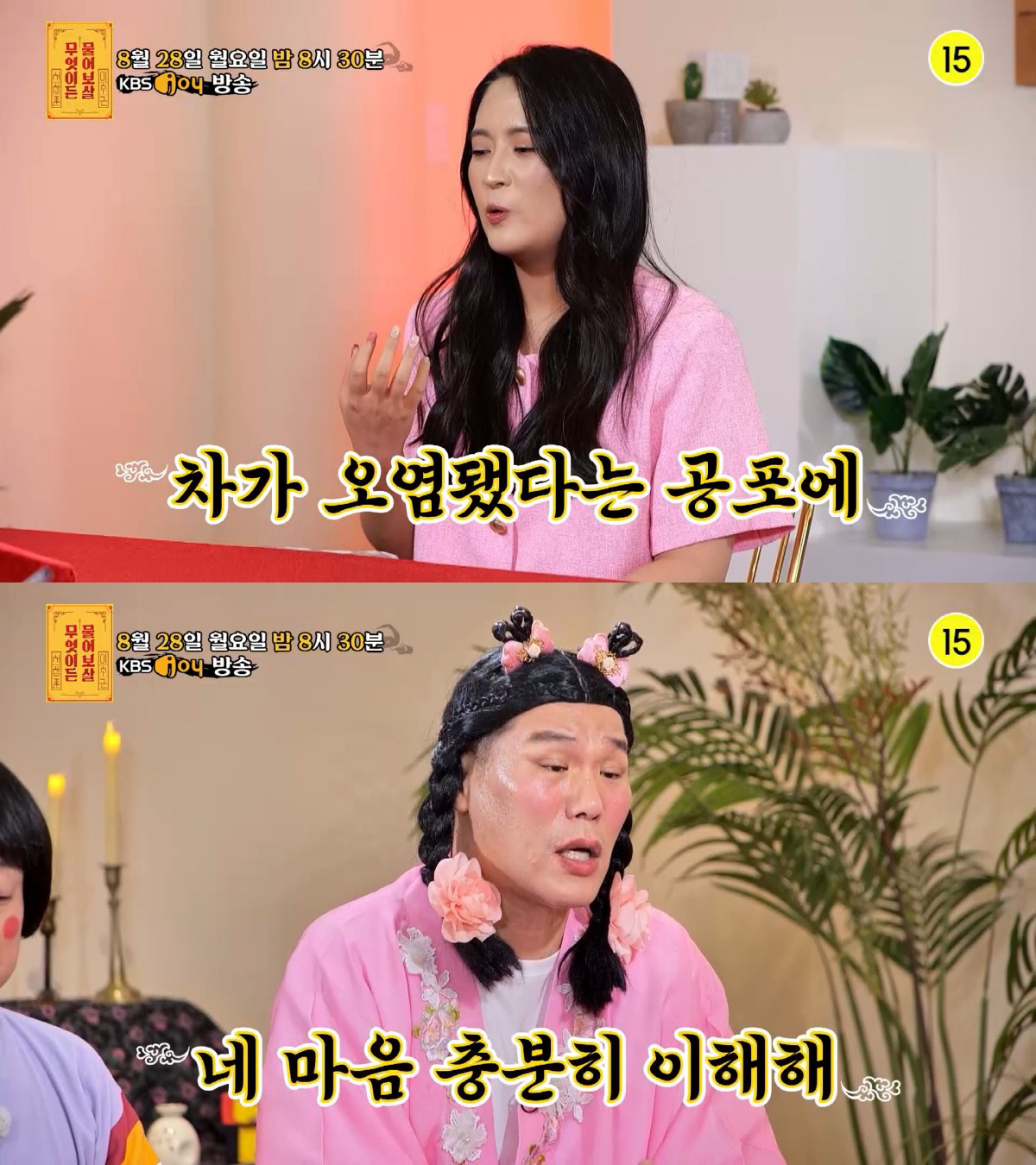 "피가 날때까지 비누칠"…오염강박증에 서장훈도 깜짝 "이렇게는 힘들어서 …