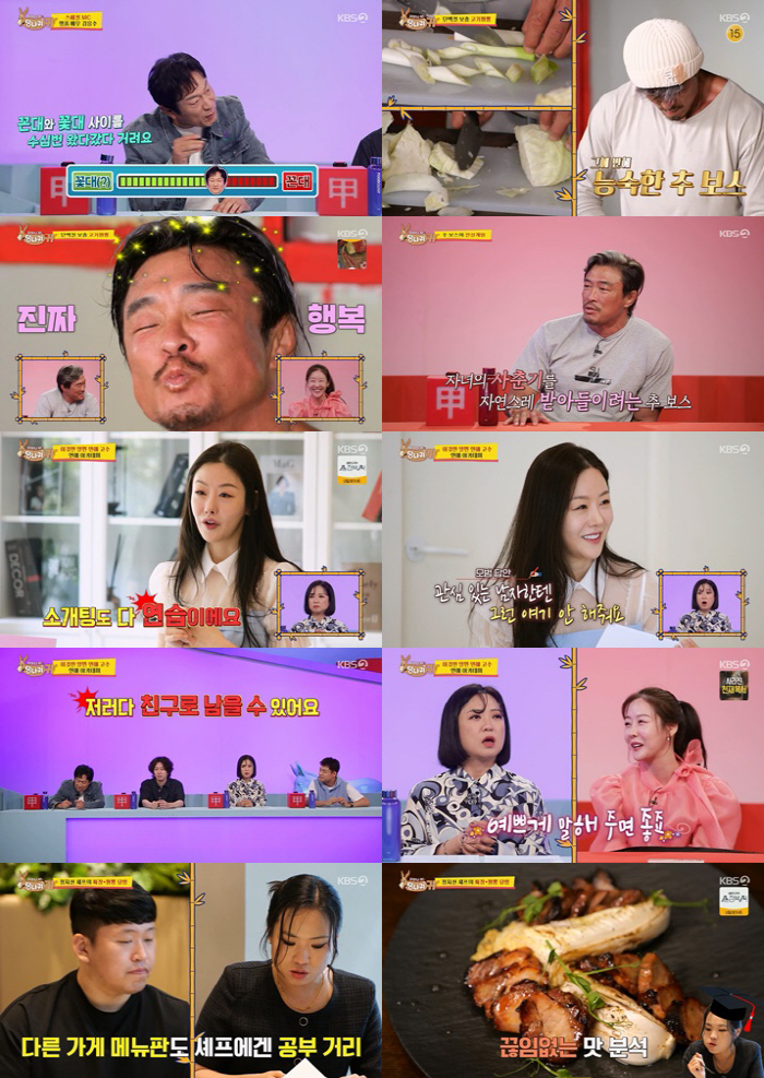 "소개팅도 다 연습이다"…성지인 "상대방 과거 연애사X,플러팅의 시작은 …