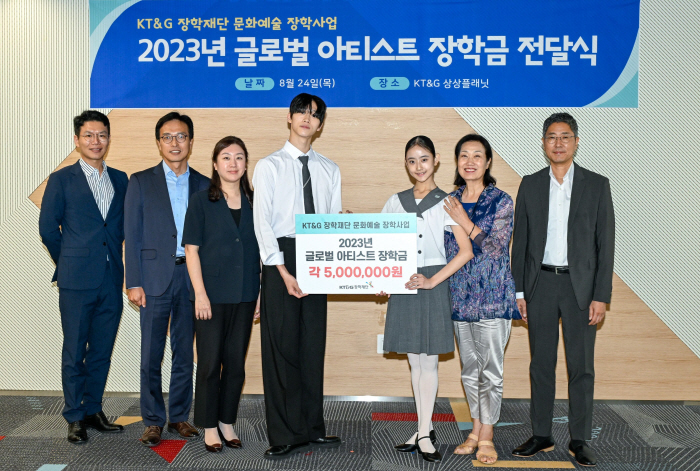 KT&G장학재단, 글로벌 아티스트 지원 위해 장학금 전달