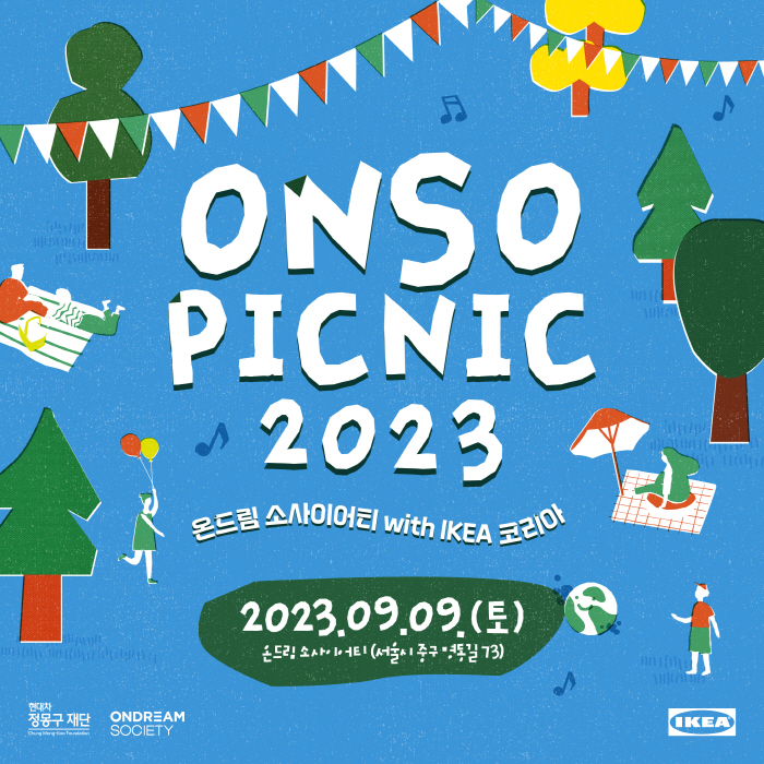 현대차 정몽구 재단, 도심 속 피크닉 'ONSO PICNIC' 개최