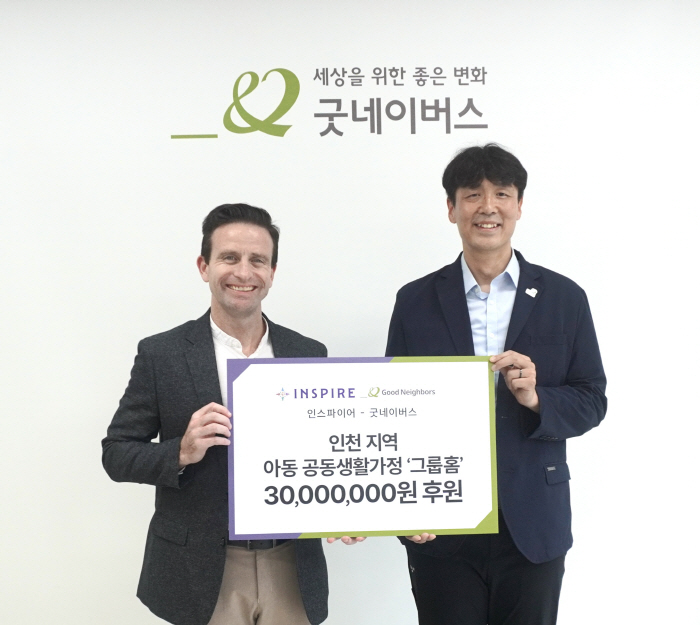 모히건 인스파이어, 굿네이버스와 인천 보호대상 아동 자립 지원 협약