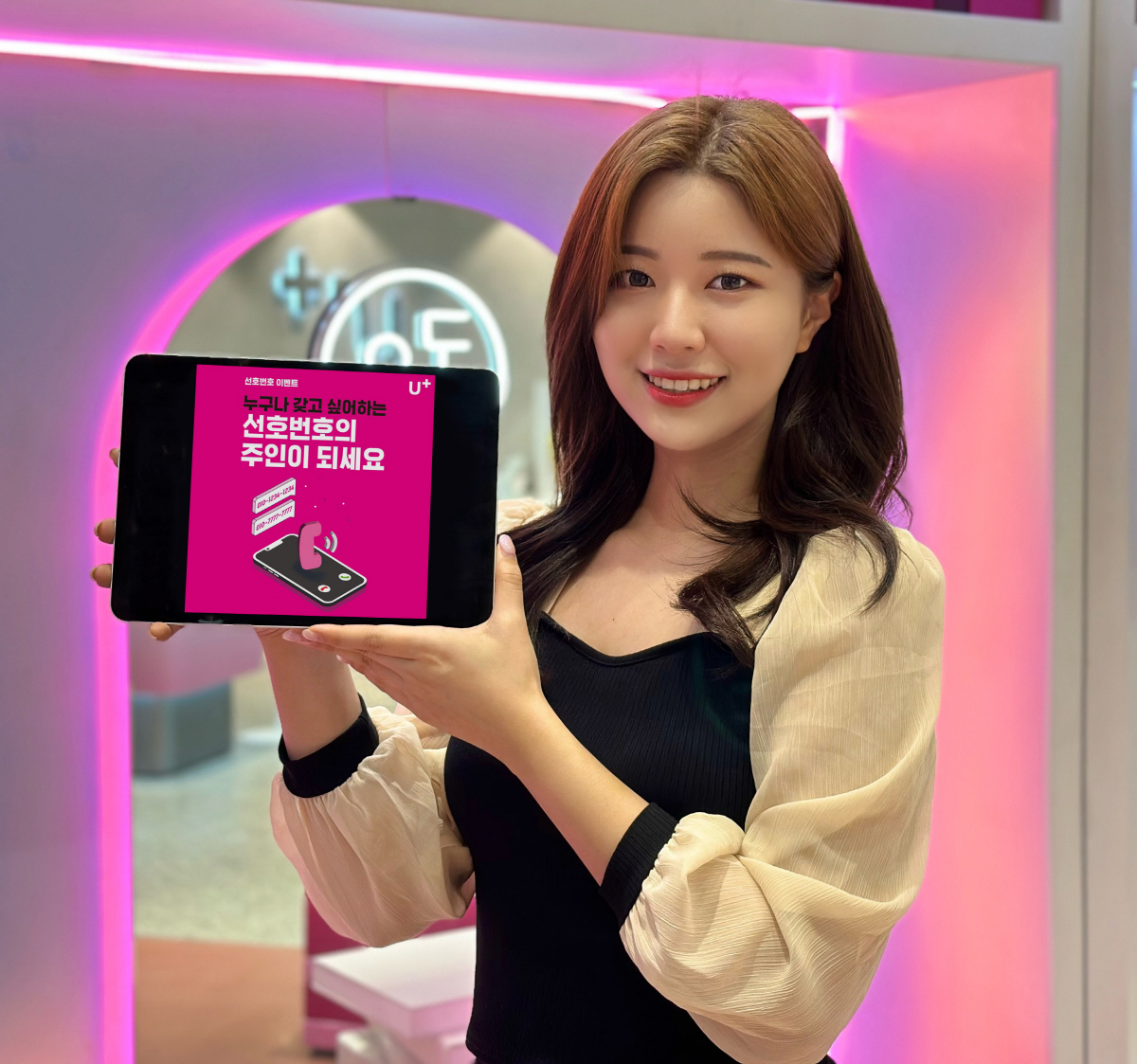 LG유플러스, AAAA·ABAB 등 골드번호 응모 진행