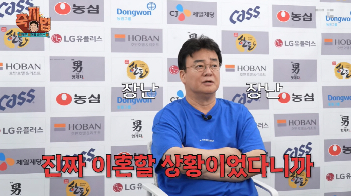 백종원, 예산맥주축제 준비 비상 사태 "진짜 이혼할 상황"('백종원')[…