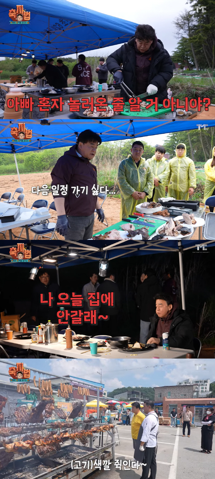 백종원, 예산맥주축제 준비 비상 사태 "진짜 이혼할 상황"('백종원')[…