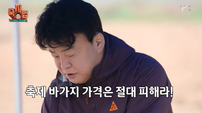 백종원, 예산맥주축제 준비 비상 사태 "진짜 이혼할 상황"('백종원')[…