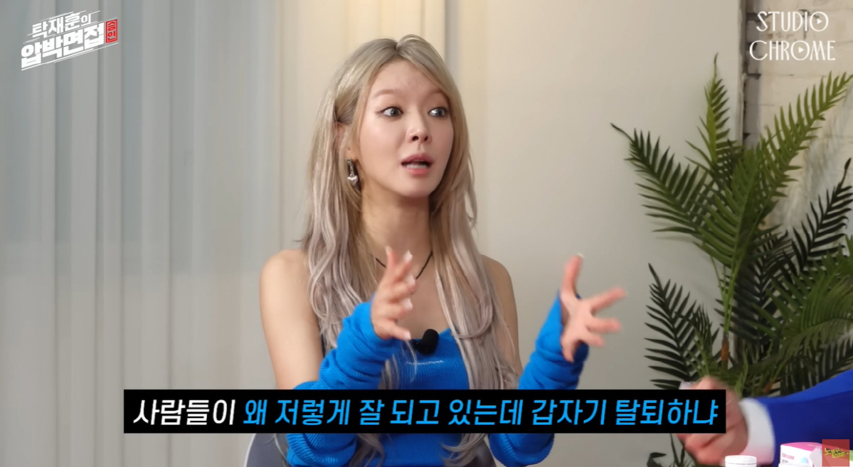 "가장 딱한 멤버는.." 초아, AOA 언급→탈퇴 후 결혼설도 해명 ('…