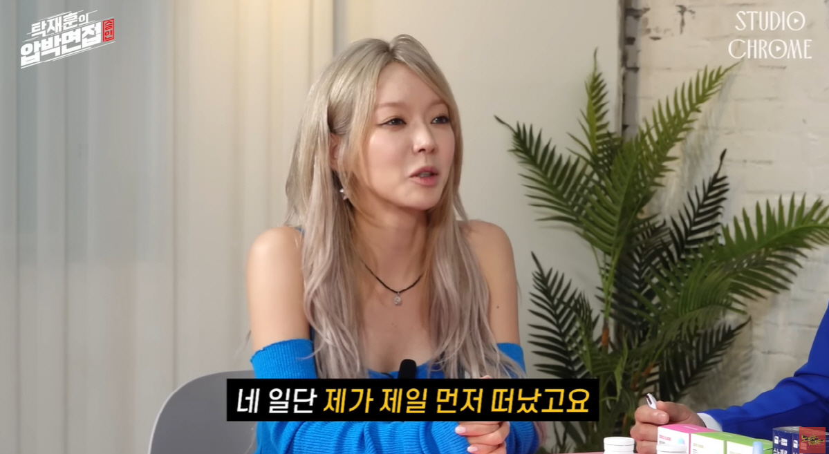 "가장 딱한 멤버는.." 초아, AOA 언급→탈퇴 후 결혼설도 해명 ('…