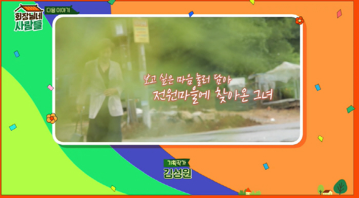 김영옥, '태권V' 덕분에 평창동 빌딩 구매 "더빙 재주 큰 무기였다" …