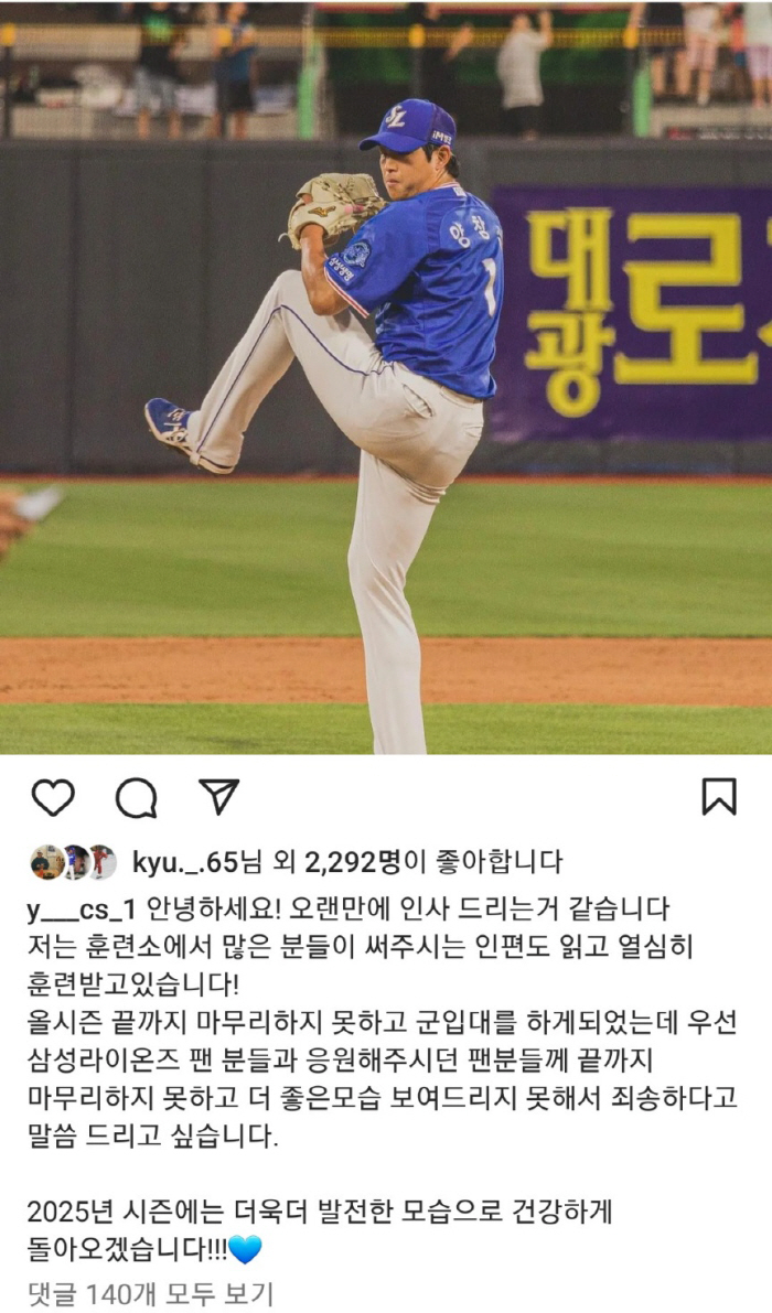 "더 좋은 모습 못 보여드려 죄송" '훈련병' 양창섭, 입대 후 첫 근황…