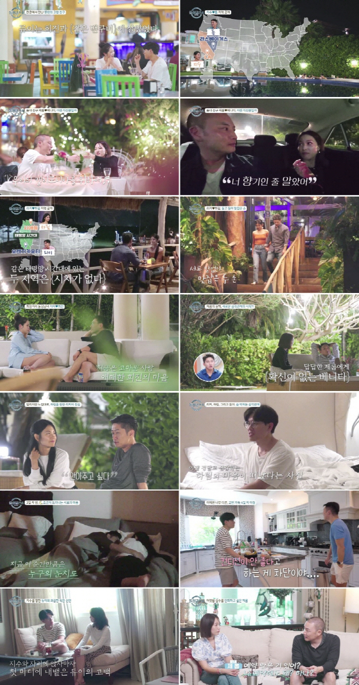 리키♥하림, 3시간 장거리 극복→1호 커플 예감 "안아주고 싶다" ('돌…
