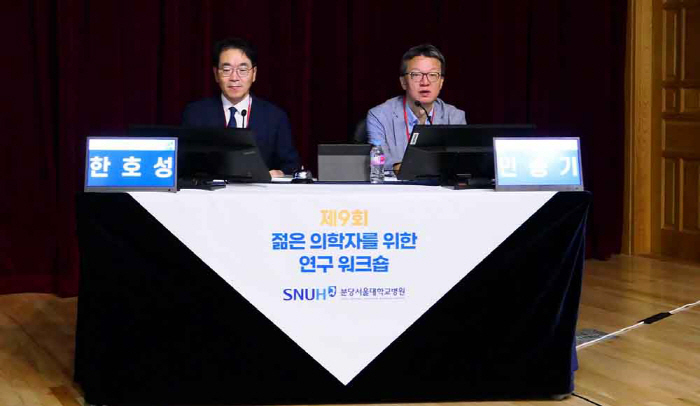 분당서울대병원 '젊은 의학자 위한 연구 워크숍' 성료