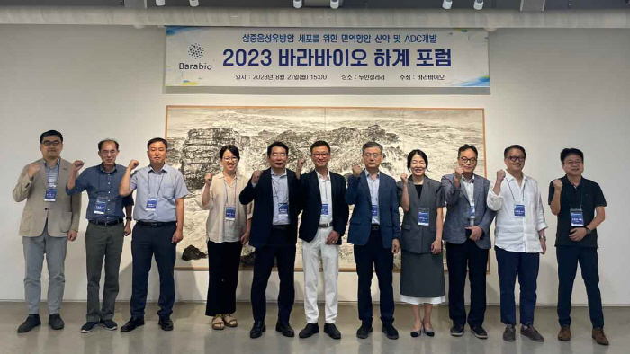 연세의대 창업 바라바이오 항암 신약 개발 위한 하계 포럼 개최
