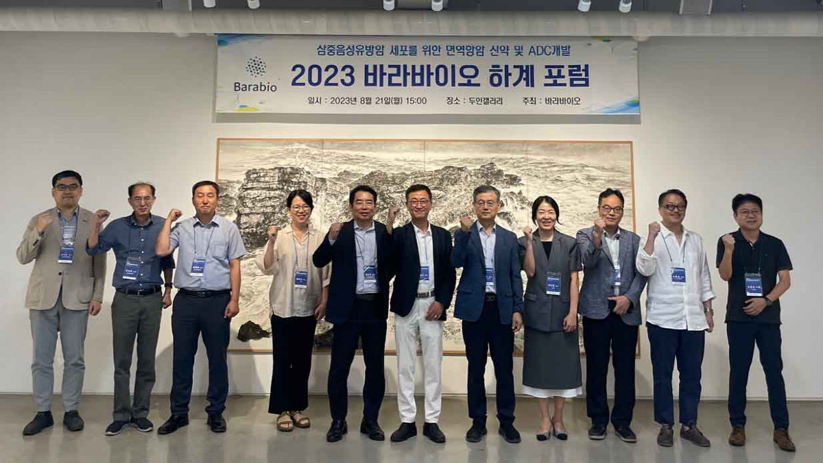 연세의대 창업 바라바이오 항암 신약 개발 위한 하계 포럼 개최