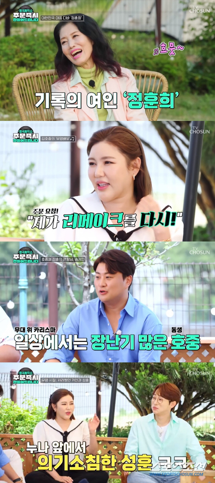 '명곡 제작소', 입소문 제대로 났네…2회 만에 사청률 '3.4%→3.7…