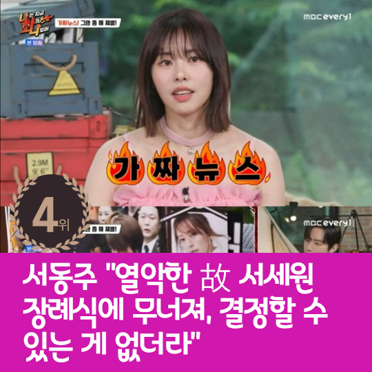 [카드뉴스] 지난주 핫이슈, 김윤하 日 오염수 방류에 분노
