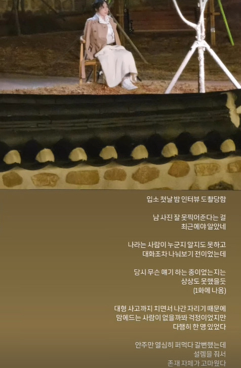 '혼인 이력' 13기 순자도 전남친 광수 언급 "설렘 줘서 존재 자체로 …