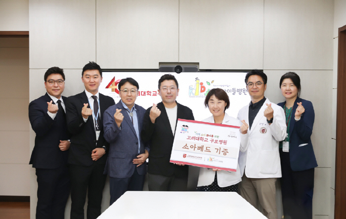 우리아이들병원 "고대구로병원 소아베드 기증 받아"